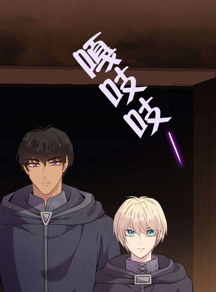 《玛丽奇与剑》第73话 第30页