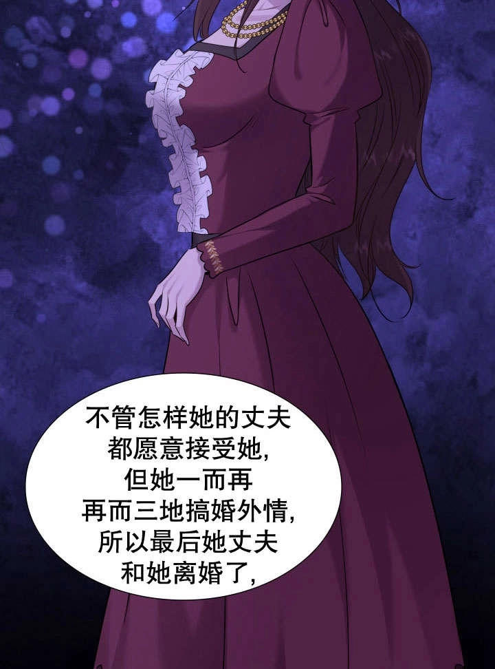 《玛丽奇与剑》第73话 第12页