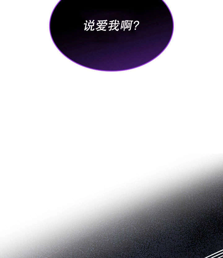 《玛丽奇与剑》第73话 第96页