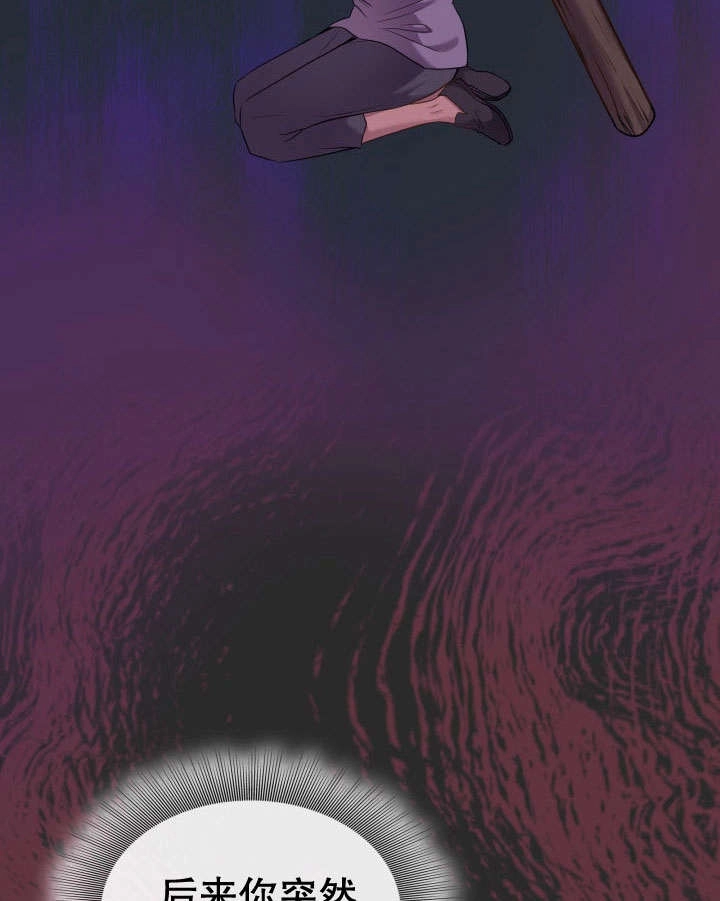 《玛丽奇与剑》第73话 第70页