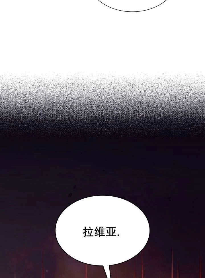《玛丽奇与剑》第73话 第23页