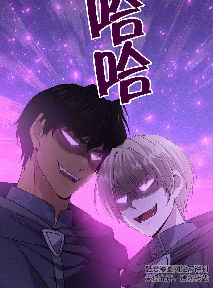 《玛丽奇与剑》第73话 第20页