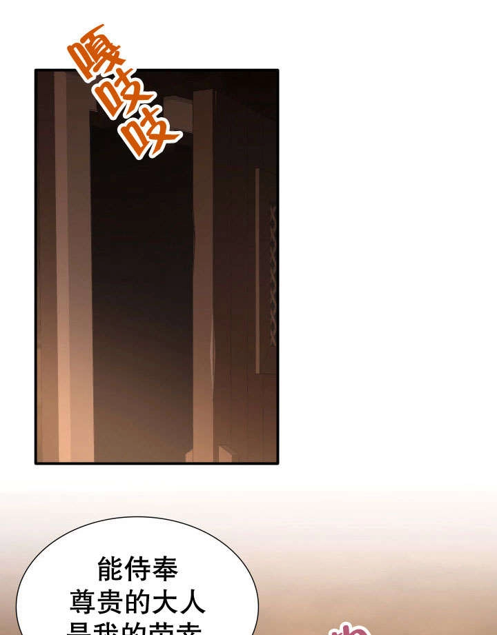 《玛丽奇与剑》第73话 第34页