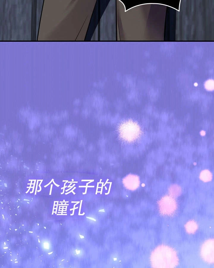 《玛丽奇与剑》第73话 第63页