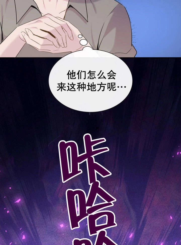 《玛丽奇与剑》第73话 第19页
