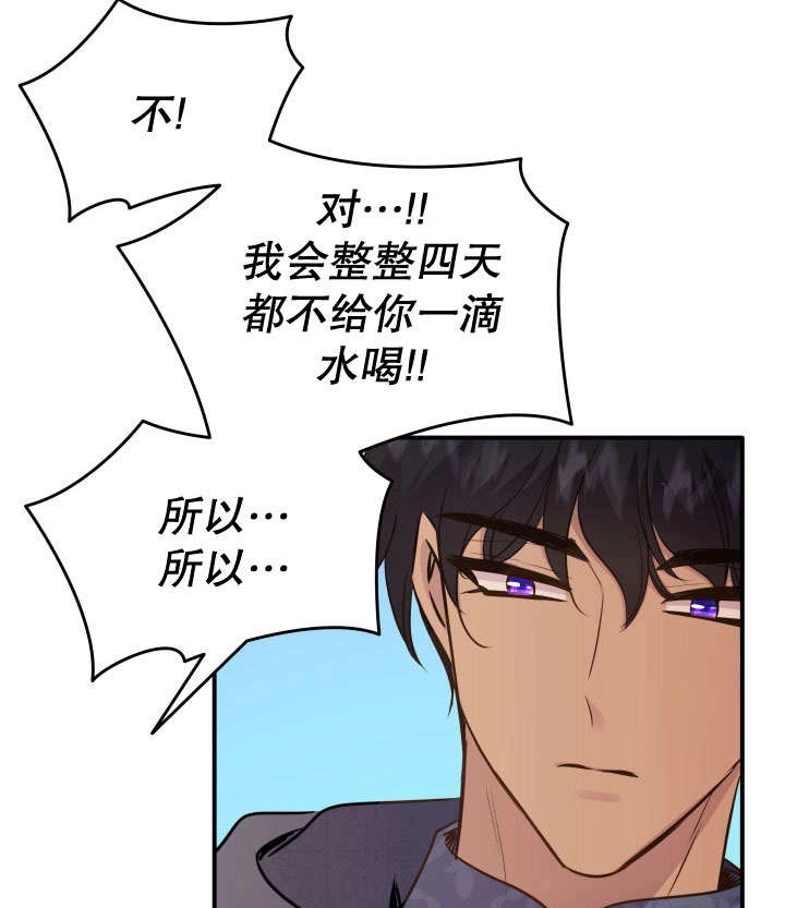 《玛丽奇与剑》第73话 第91页