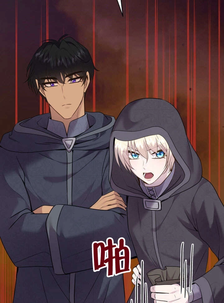 《玛丽奇与剑》第73话 第24页