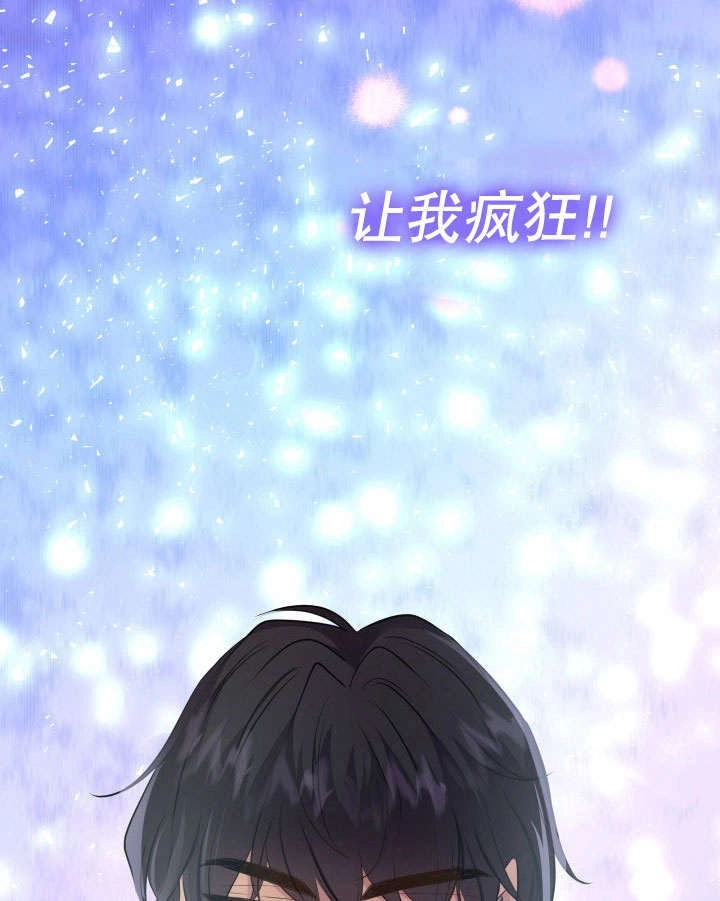 《玛丽奇与剑》第73话 第64页