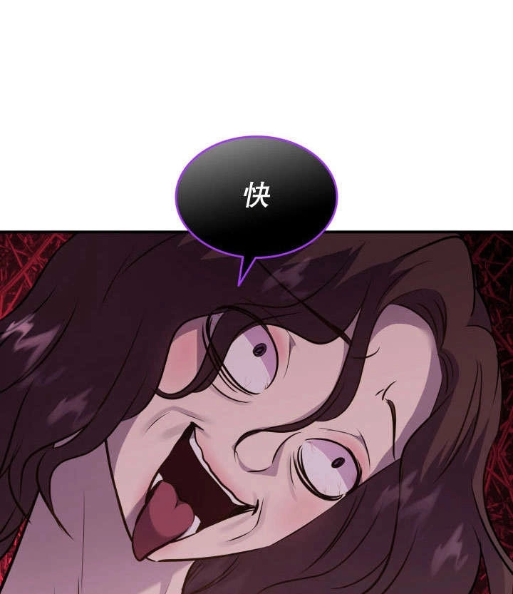 《玛丽奇与剑》第73话 第93页
