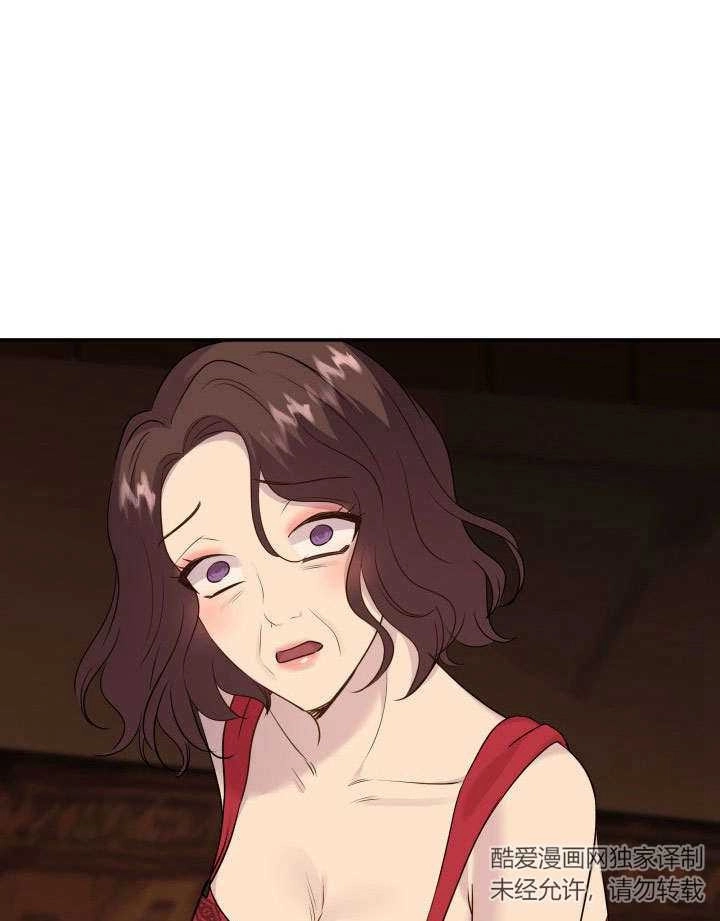 《玛丽奇与剑》第73话 第52页
