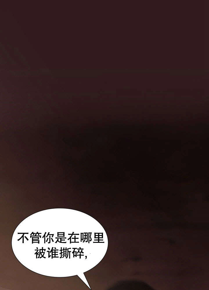 《玛丽奇与剑》第74话 第21页