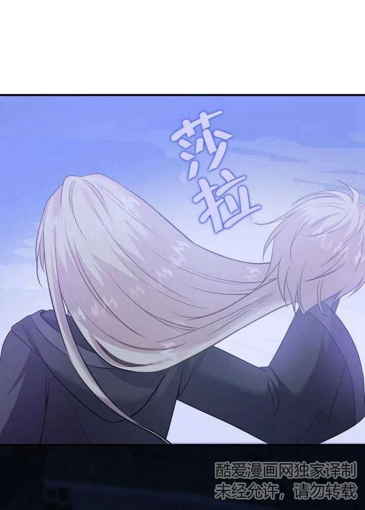 《玛丽奇与剑》第74话 第67页