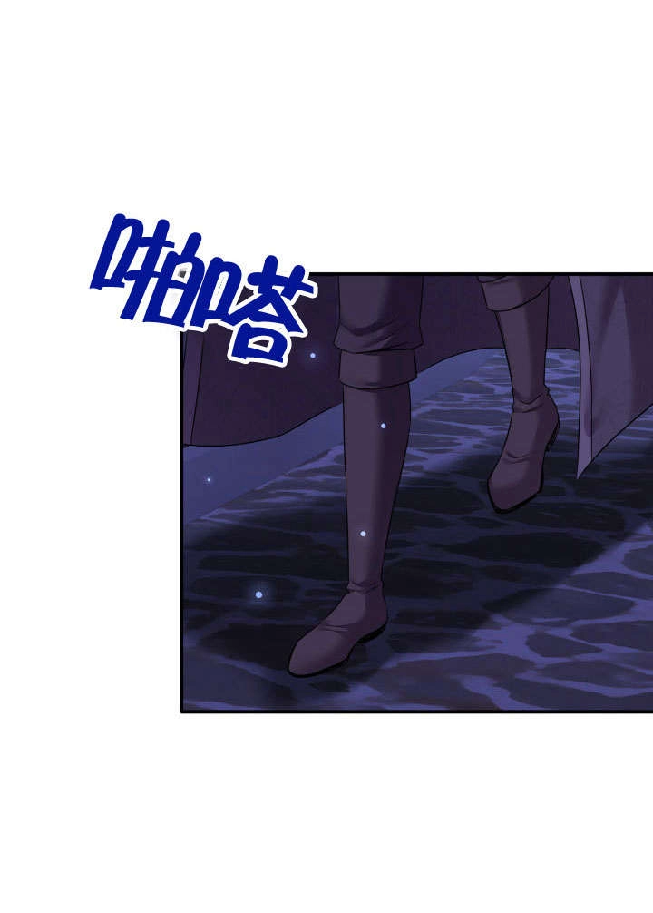 《玛丽奇与剑》第74话 第66页