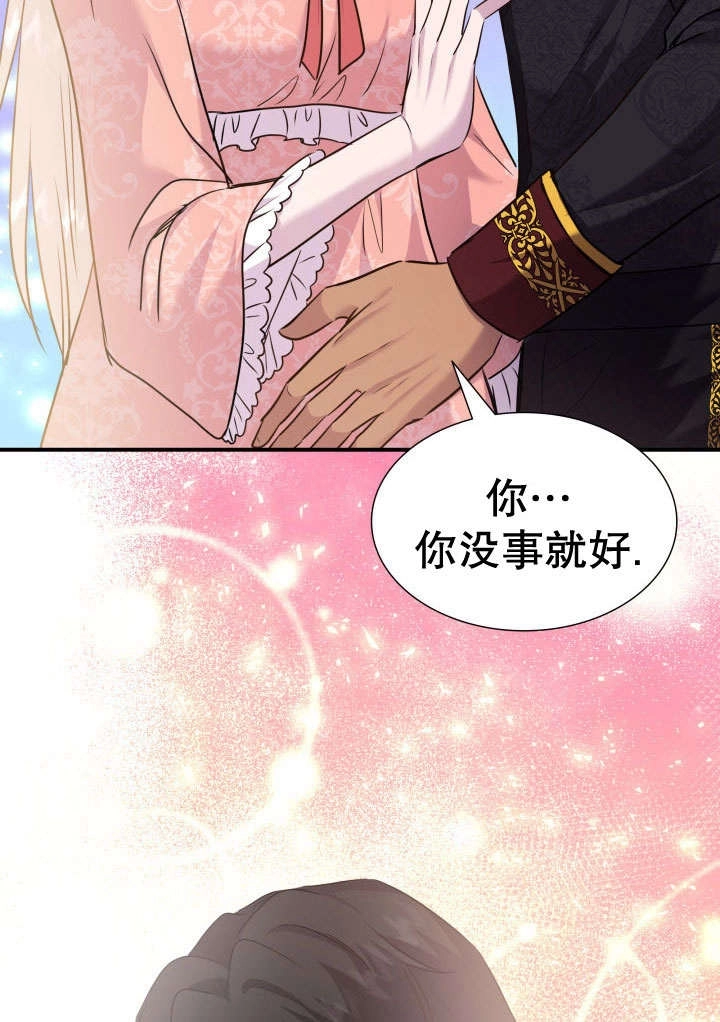 《玛丽奇与剑》第74话 第107页