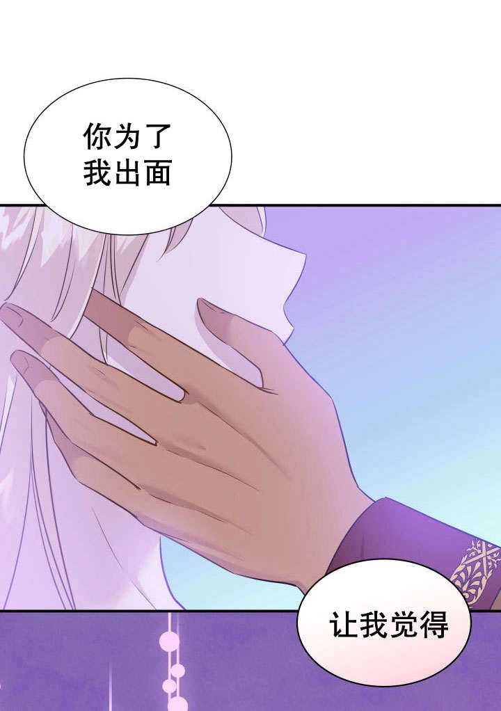 《玛丽奇与剑》第74话 第102页