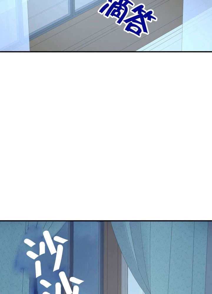 《玛丽奇与剑》第74话 第86页