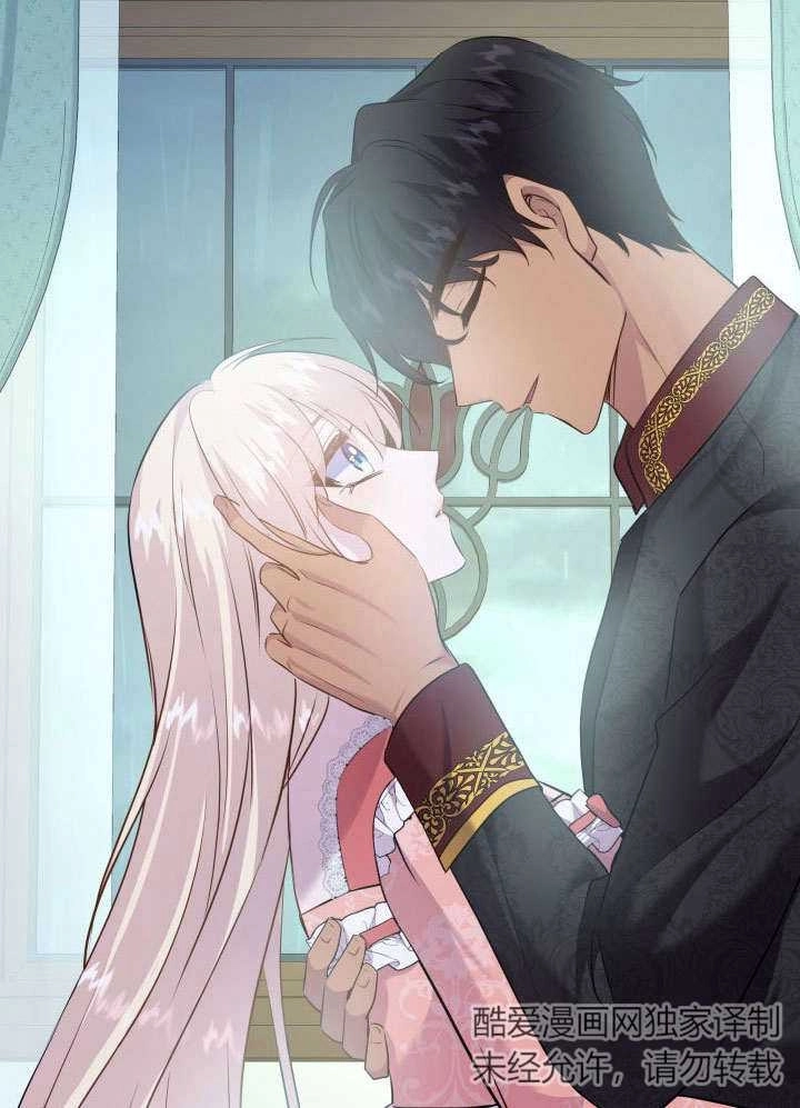 《玛丽奇与剑》第74话 第99页