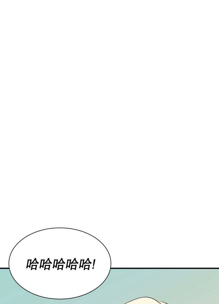 《玛丽奇与剑》第74话 第6页