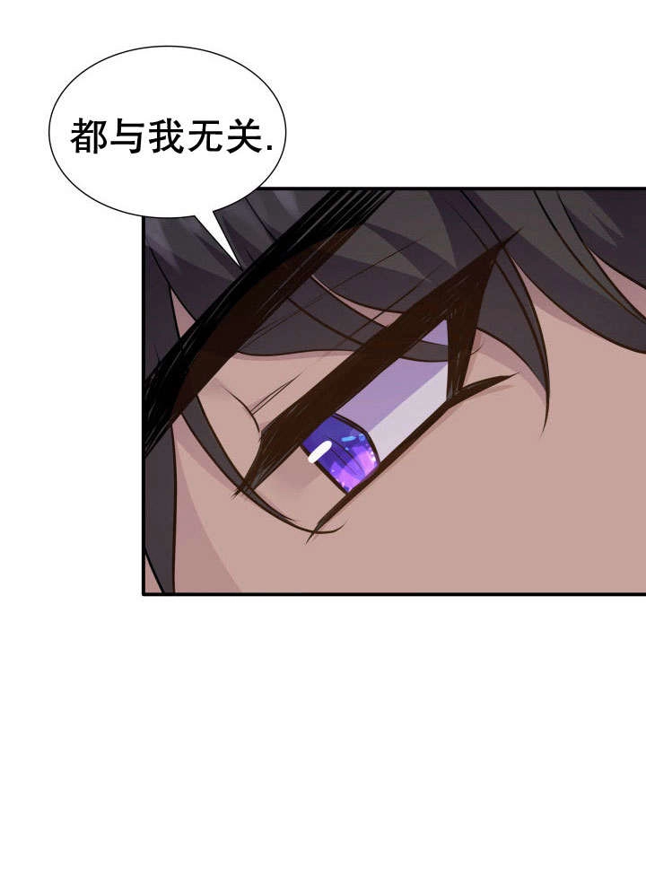 《玛丽奇与剑》第74话 第24页