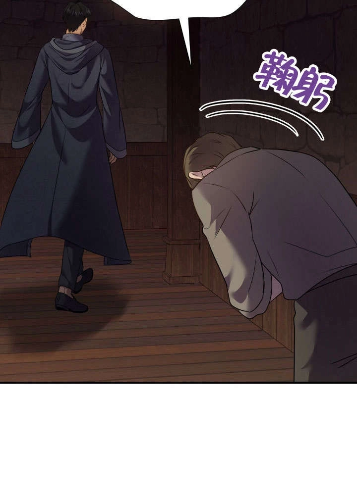 《玛丽奇与剑》第74话 第64页