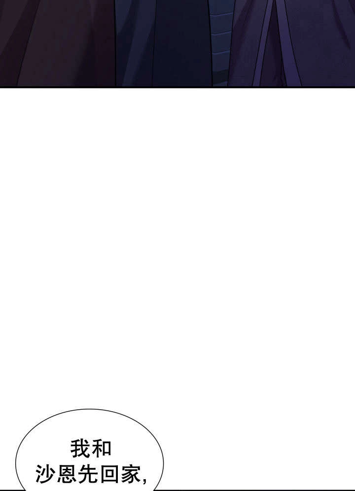《玛丽奇与剑》第74话 第76页