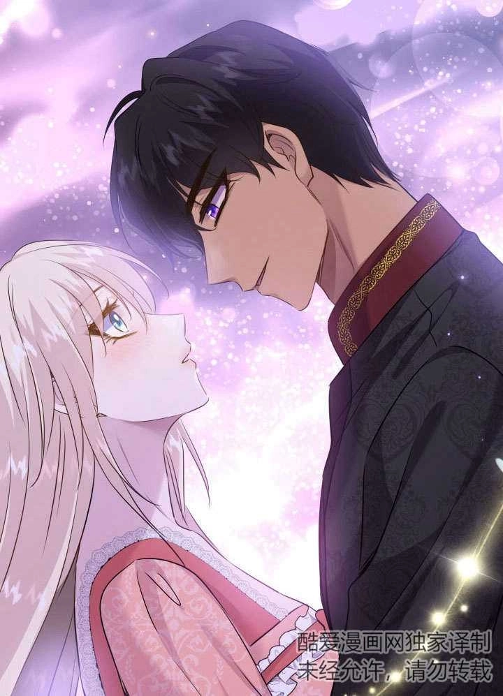 《玛丽奇与剑》第74话 第95页