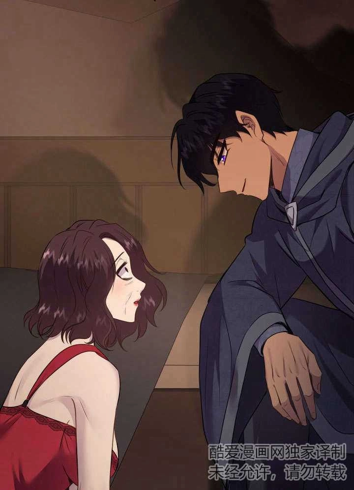 《玛丽奇与剑》第74话 第22页