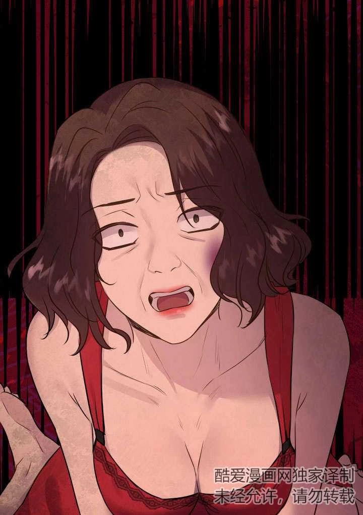 《玛丽奇与剑》第74话 第27页