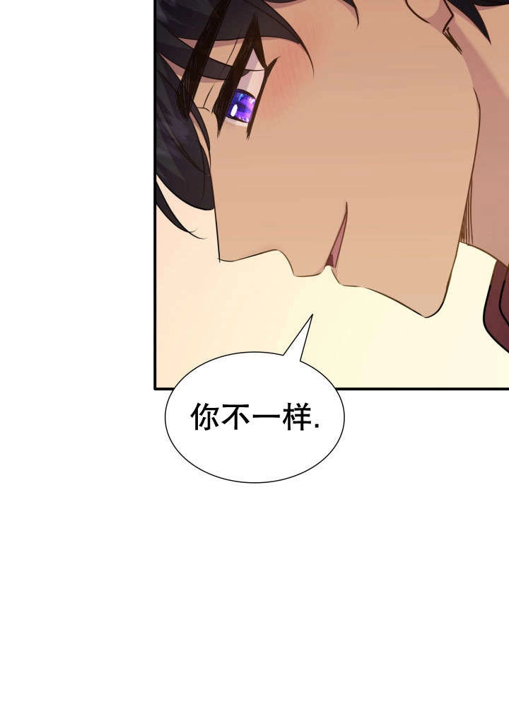 《玛丽奇与剑》第74话 第101页