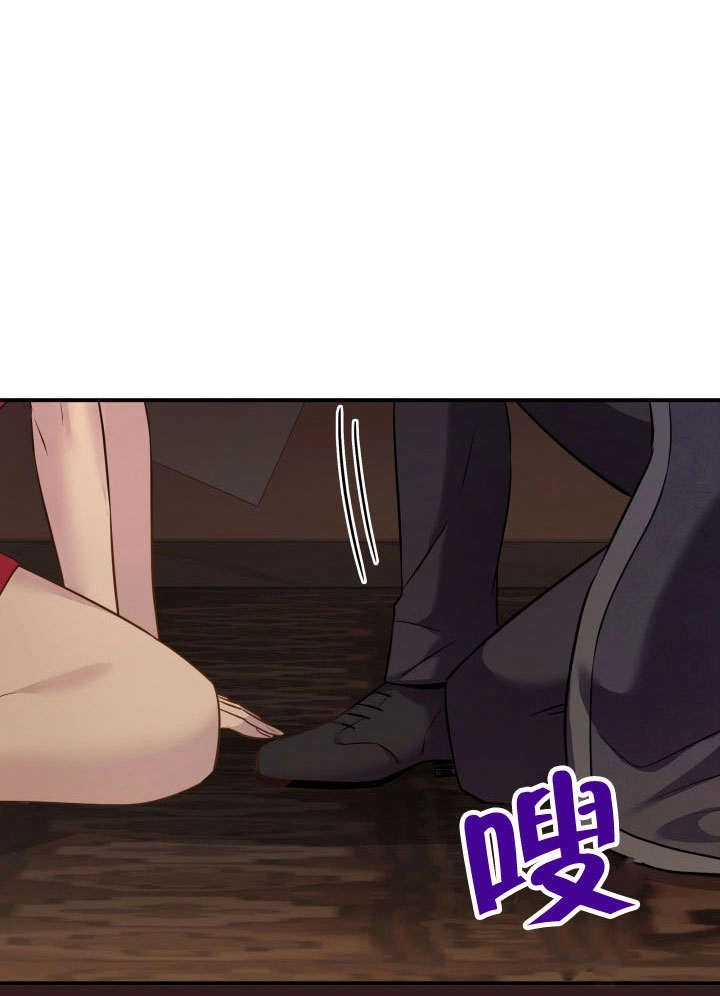 《玛丽奇与剑》第74话 第20页
