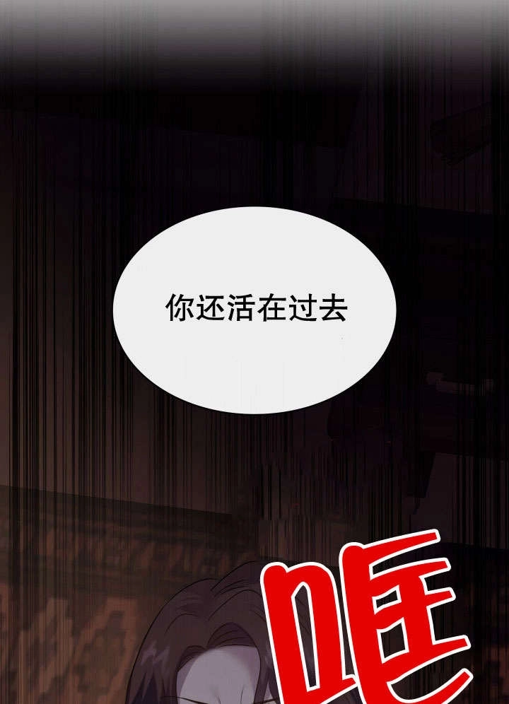《玛丽奇与剑》第74话 第15页