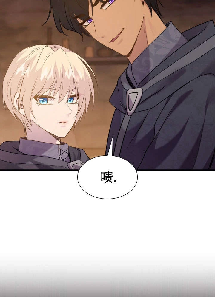 《玛丽奇与剑》第74话 第14页