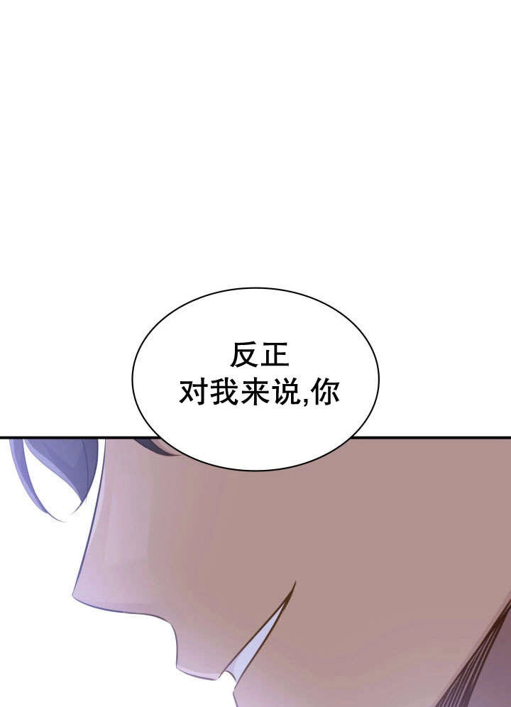 《玛丽奇与剑》第74话 第25页