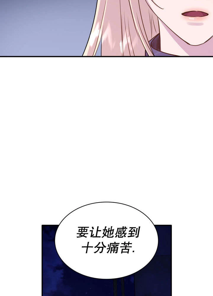 《玛丽奇与剑》第74话 第80页