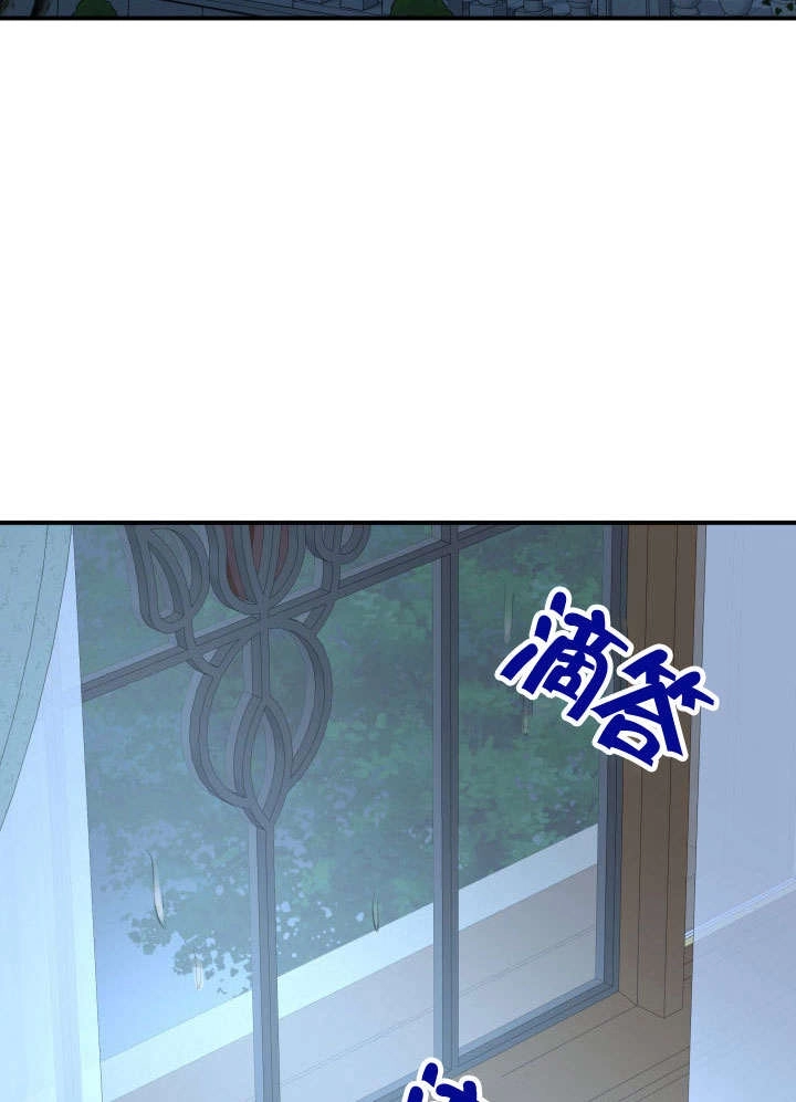 《玛丽奇与剑》第74话 第85页