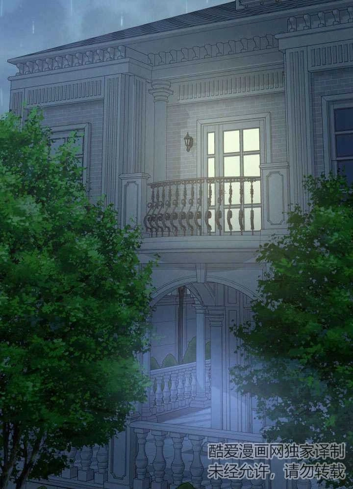 《玛丽奇与剑》第74话 第84页
