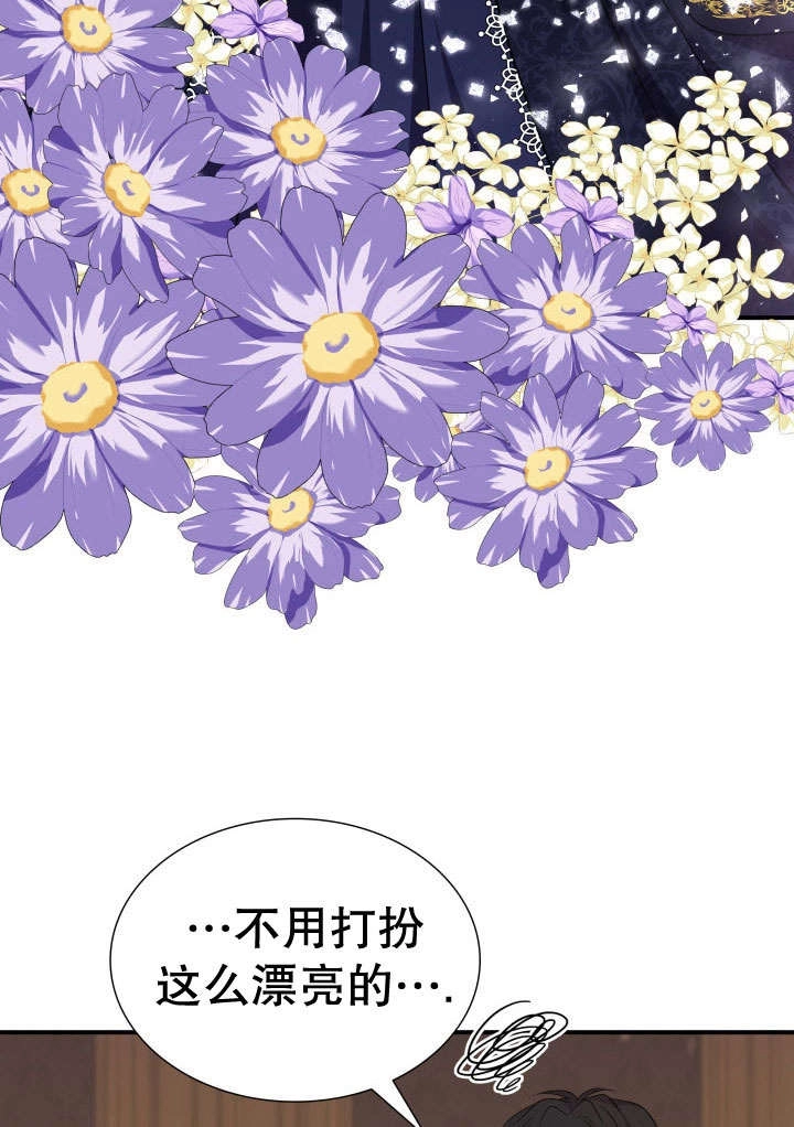 《玛丽奇与剑》第74话 第119页