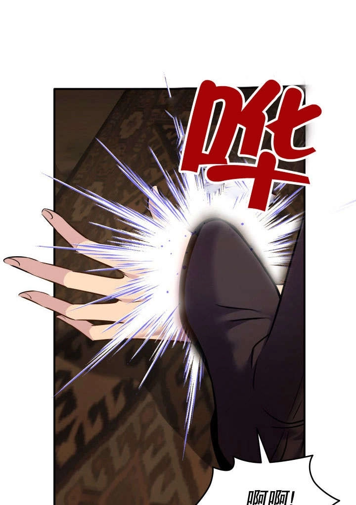 《玛丽奇与剑》第74话 第47页