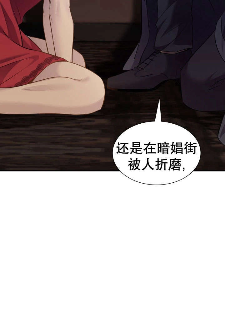 《玛丽奇与剑》第74话 第23页