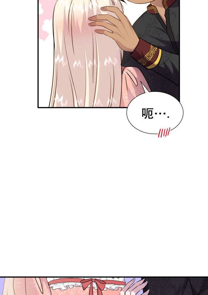 《玛丽奇与剑》第74话 第106页
