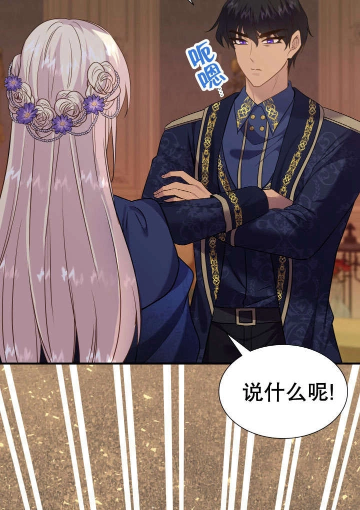 《玛丽奇与剑》第74话 第120页
