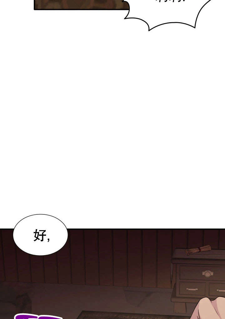 《玛丽奇与剑》第74话 第48页