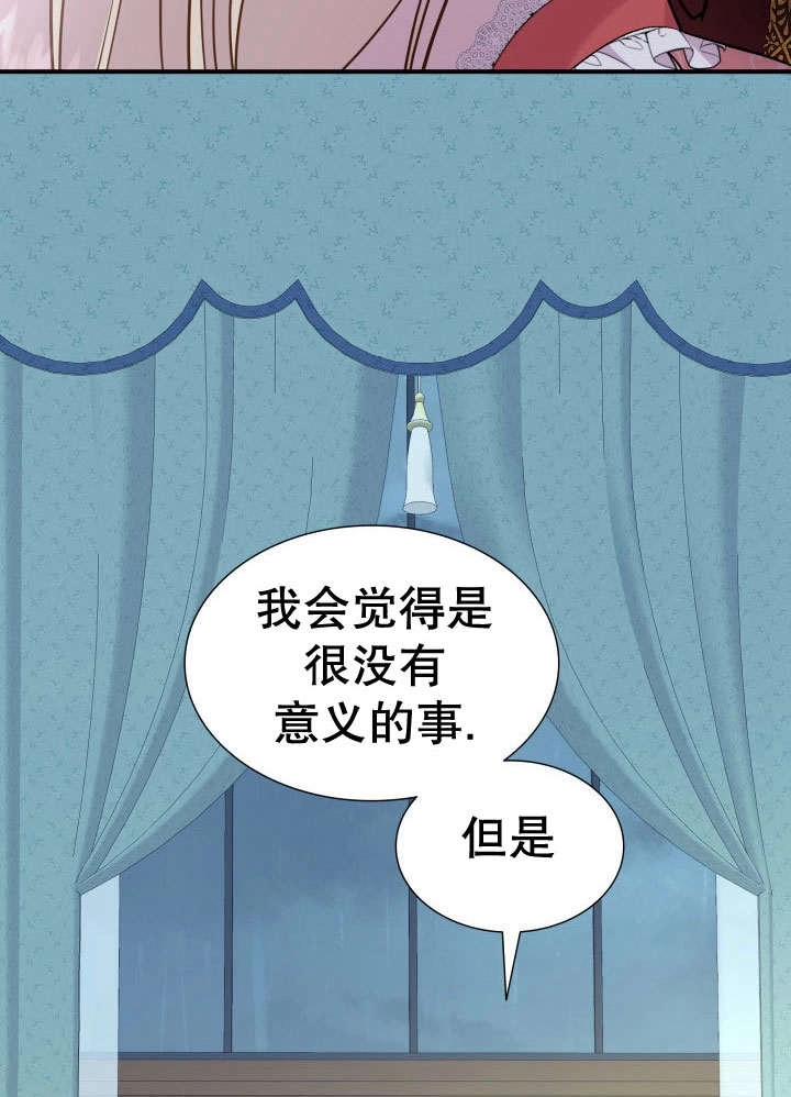 《玛丽奇与剑》第74话 第98页
