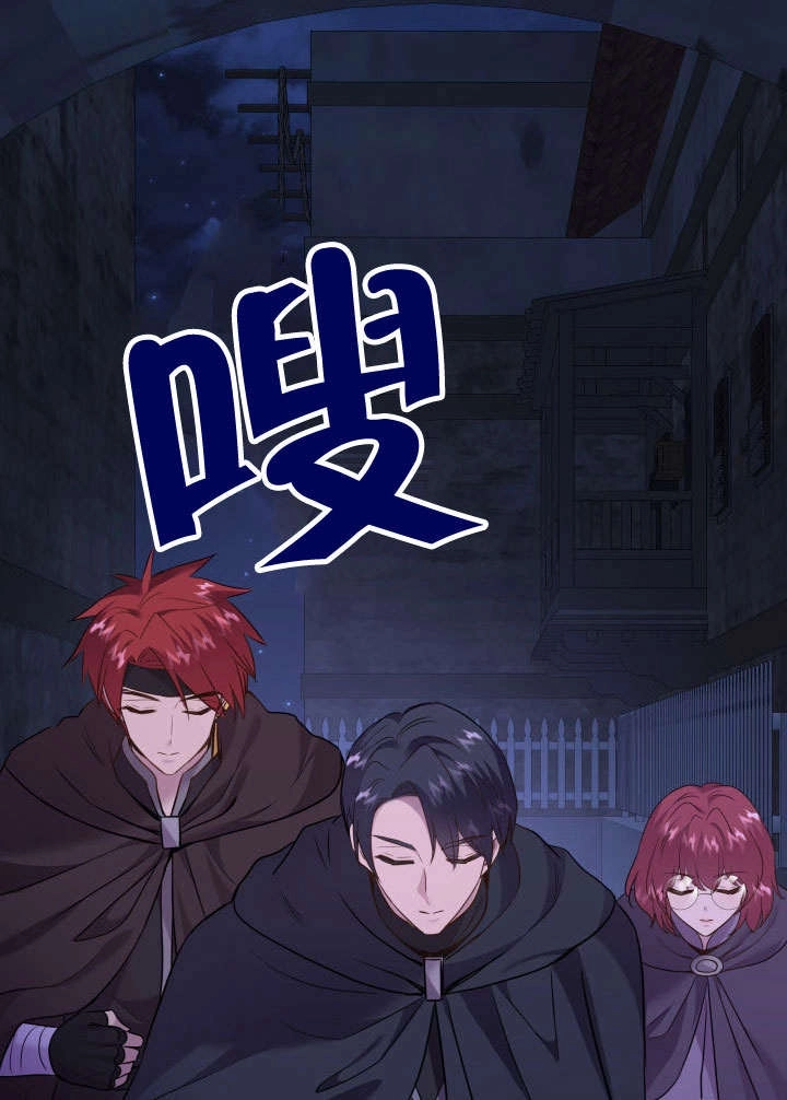 《玛丽奇与剑》第74话 第72页