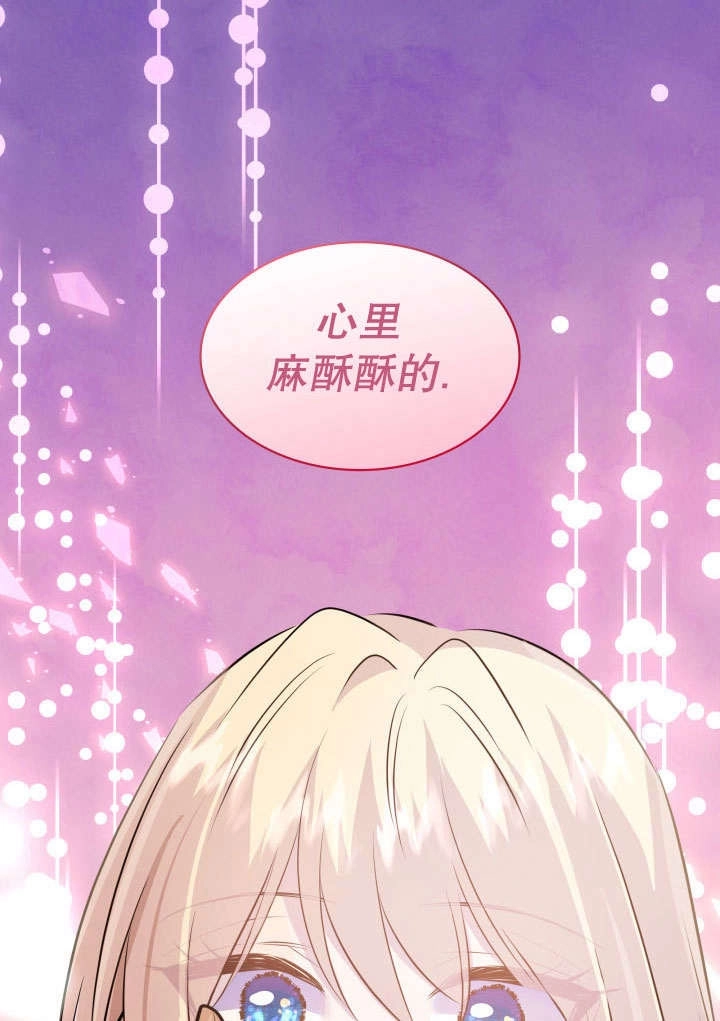 《玛丽奇与剑》第74话 第103页