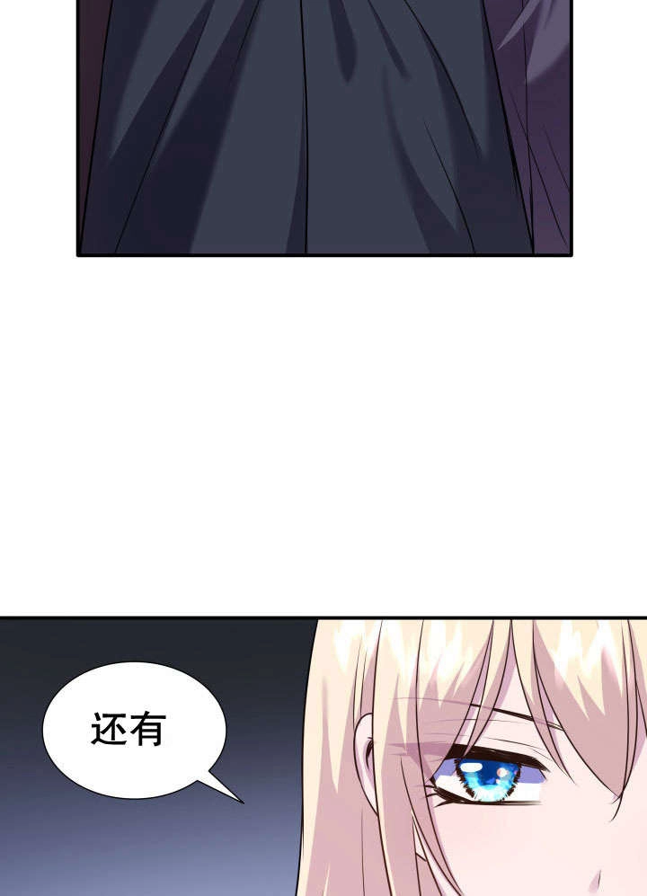 《玛丽奇与剑》第74话 第79页