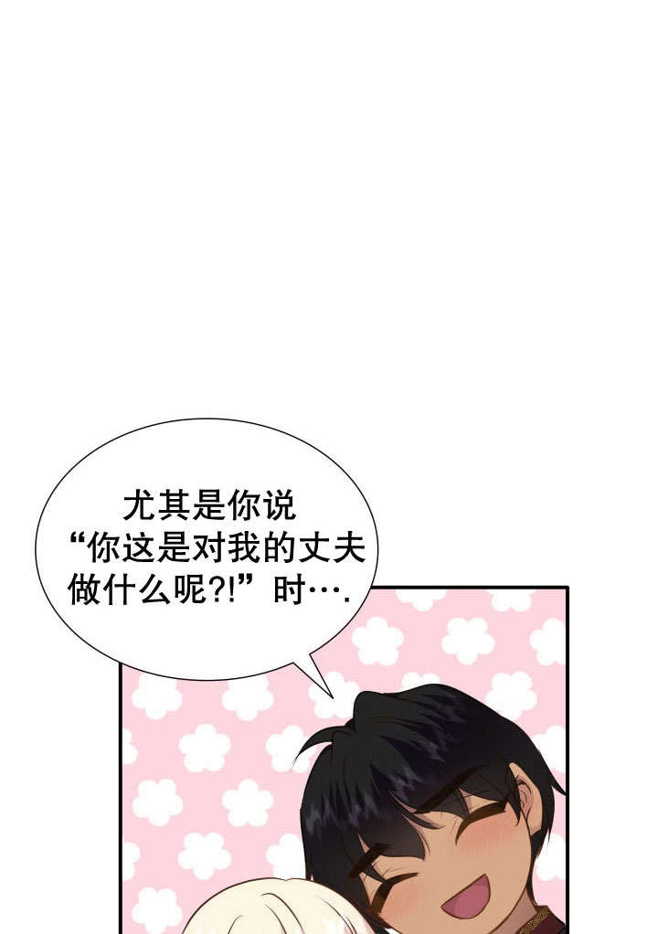 《玛丽奇与剑》第74话 第105页