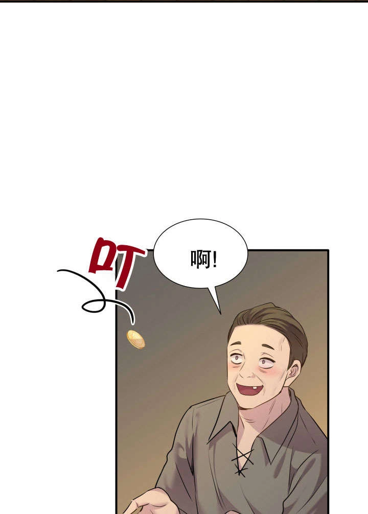 《玛丽奇与剑》第74话 第58页