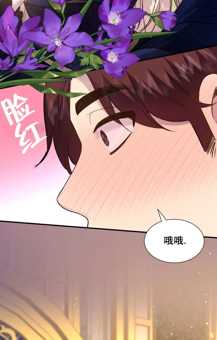 《玛丽奇与剑》第75话 第33页