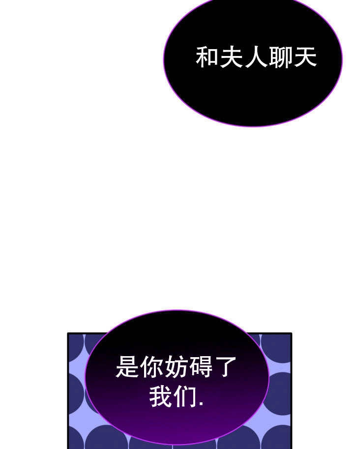 《玛丽奇与剑》第75话 第76页
